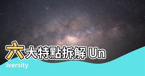 university hill 風水|玉鉉風水第91集：新盤速遞 University Hill/ Silicon hill